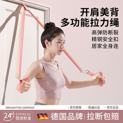 Resistance Band for Home Fitness, Women's Stretching Elastic Band, Back Opener, Shoulder Opener, Door-Mounted Back Trainer, Exercise Equipment