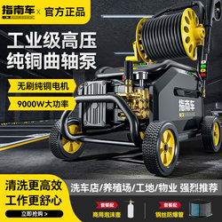 Guide Car Wash Machine 220V Commercial High-Pressure Cleaning Shop Special New Model High-Power Super Pressure Floor Washing Water Pump