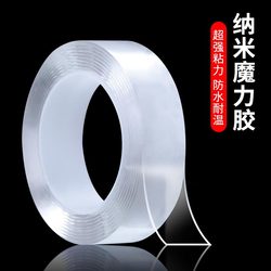 Magic Tape Is Strong, Transparent, Leaves No Traces, Is Waterproof, Double-Sided, Can Be Cut, Is Resistant to High Temperatures, and Is a Fixed Adhesive Patch for Cars