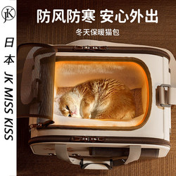 Directly Shipped from Japan Jk Cat Carrier Winter Warm Outdoor Portable Cat and Dog Backpack Pet Crossbody Airline Carrier Cat Bag