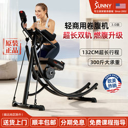 American Sunny Abdominal Fitness Machine, Fat-Burning Abdominal Curling Machine, Fitness Equipment, Home Exercise, Slim Belly, Indoor Abdominal Muscle Training