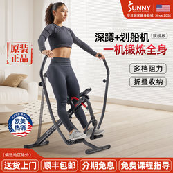 American Sunny Rowing Machine Indoor Squat Machine Fitness Equipment Home-Use Cycling Machine Exercise Fat Burning Weight Loss