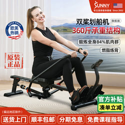 American Sunny Hydraulic Rowing Machine, Sports Rowing Machine, Fitness Equipment, Home Indoor Weight Loss and Fat Burning