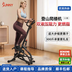 American Sunny Stair Climber for Home Use, Weight Loss Stair Climbing Machine, Fitness Leg Slimming Small Pedal Exercise for Fat Burning