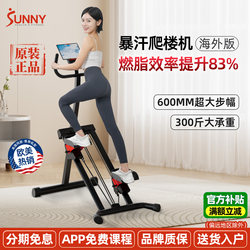 American Sunny Stair Climber, Mountain Climbing Stepper, Sports and Fitness Equipment, Home Indoor Climbing Machine, Weight Loss and Fat Burning