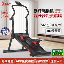 American Sunny Stair Climbing Machine, Home Climbing Stepper, Sweat-Inducing Exercise for Weight Loss and Slimming Legs, Home Fitness Equipment