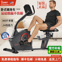 American Sunny Horizontal Exercise Bike Home Rehabilitation Pedal Bike Bicycle Trainer Elliptical Machine Knee Protector Silent