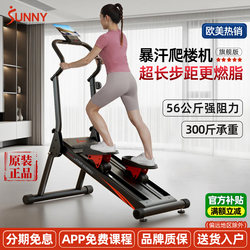 American Sunny Stair Climber Home Fitness Machine Indoor Pedal Exercise Equipment for Weight Loss and Fat Burning