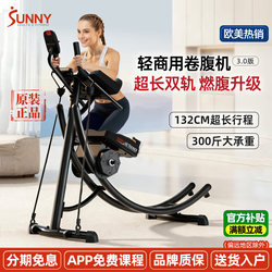American Sunny Abdominal Curling Machine, Abdominal Muscle Training, Fat Burning, Abdominal Fitness Equipment, Home Slimming Belly, Indoor Light Commercial Use
