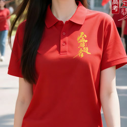 Red Short-Sleeved Student Class Uniform T-Shirt for the 100-Day Oath-Taking Ceremony, Specially Designed for the High School and College Entrance Exams