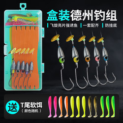 Texas Fishing Rig Pre-Tied Set for Long-Distance Casting, Lure Bullet Lead Sinker, Inverted Crank Hook Line Set, Anti-Snag Bottom Bass Hook