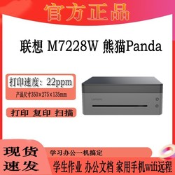 Lenovo Xiaoxin Panda Stampante Laser In Bianco E Nero Piccolo Ufficio Di Apprendimento Domestico M7228w/m7298w