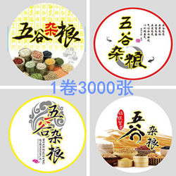 Disposable Grain Sealing Film 3000 Sheets Milk Tea Soy Milk Cup Sealing Film Plastic Cup 9095 Universal Sealing Machine
