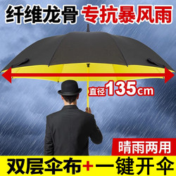 Umbrella Is Enlarged, Reinforced, and Thickened, Extra Large, Extra-Large Size, Long Handle, Three-Person, Double-Layer, Storm-Resistant, Special for Heavy Rain, Windproof, Heavy Rain