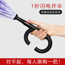 Car Umbrella, Automatic Long-Handled Large Umbrella for Women, Dual-Use for Sun and Rain, Hands-Free, Reverse Umbrella, Storage for Car Use