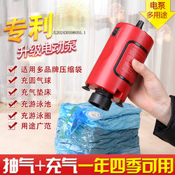 Vacuum Pump, Electric Vacuum Pump, Electric Air Pump, Compression Bag Universal Electric Pump, Large Suction Balloon Inflator Pump