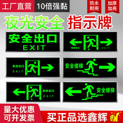 Safety Exit Sign, Luminous Wall Sticker, Emergency Exit, Fire Emergency Safety Exit, Self-Luminous Fluorescent Sticker