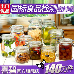 Xibi Sealed Jar, Glass Food-Grade Bottle for Soaking Alcohol, Pickle Jar, Pickling Container, Empty Bottle for Storage