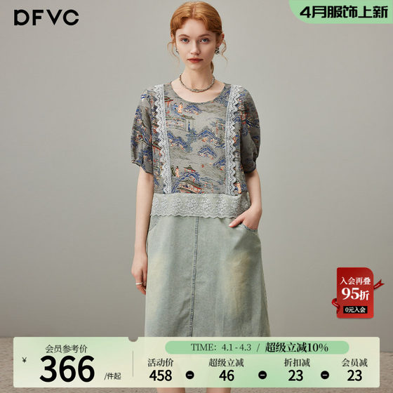 
dfvc retro denim splicing dress women's 2026 summer new lace print slimming loose mid-length skirt