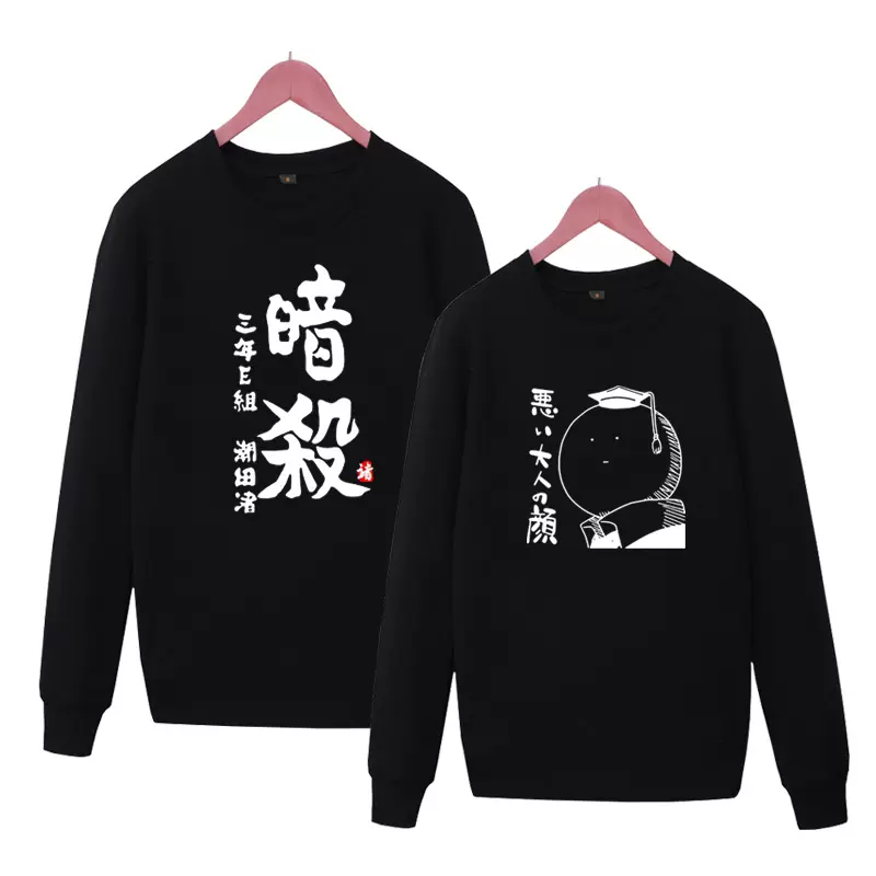 暗杀教室杀老师领带cos二次元动漫男女衣服上衣圆领套头卫衣
