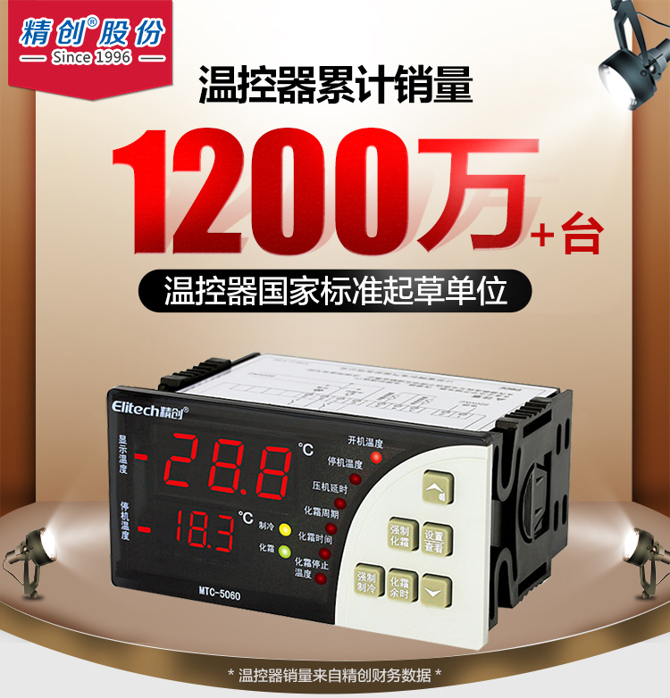 Jingchuang cold storage temperature controller refrigeration defrost ...