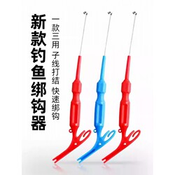 Hook Remover, Hook Tying Tool, Three-In-One Hook Remover, Blind Hook Remover, Multi-Functional Tool for Fishing