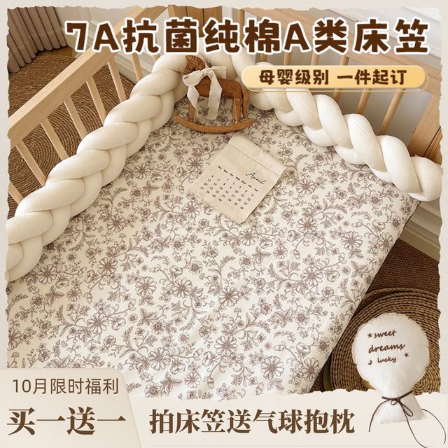 Crackbed Cotton Cotton Class A Slice Mattill Cushion Case can customize all cotton children's baby bed supplies
