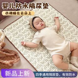 Diaper Pad, Summer Baby Waterproof Washable Large Size Bed Sheet, Children's Care Pad, Menstrual Pad, Diaper Mattress