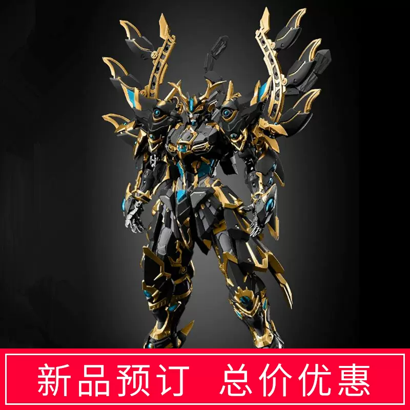 藏道模型 黑龍 限量版四神獸系列CD-01青龍 國創機甲合金成品模型-Taobao