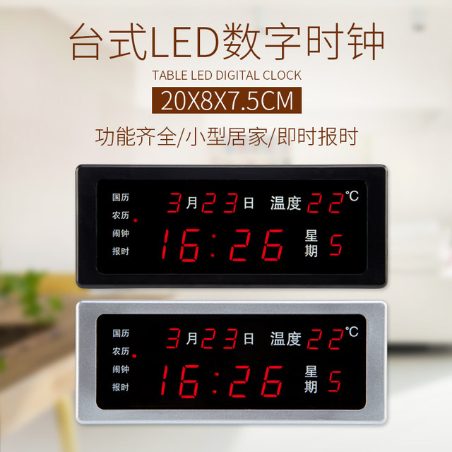 Special Offer Digital Electronic Clock Perpetual Calendar Alarm Clock Special offer digital electronic clock perpetual calendar alarm clock