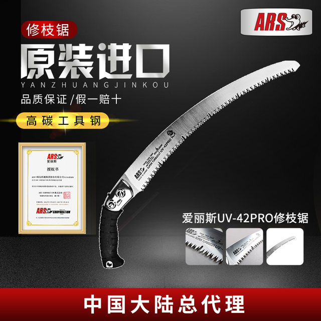 
Alice UV-42PRO sheathed hand saw pruning saw fruit tree saw garden tools gardening tools