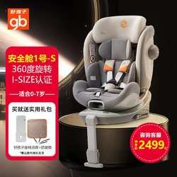 Gb Goodbaby Kids Safety Seat 360-Degree Rotating Car Seat for 0-7 Years Old Baby, Can Lie down in the Car