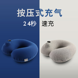 Inflatable U-Shaped Pillow, Portable U-Shaped Cervical Pillow, Travel Neck Pillow, Airplane and Car Pillow, Nap Inflatable Neck Pillow