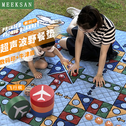 Picnic Mat, Moisture-Proof Mat, Thickened Outdoor Tent Camping Beach Mat, Picnic Outdoor Waterproof Lawn Mat, Picnic Cloth