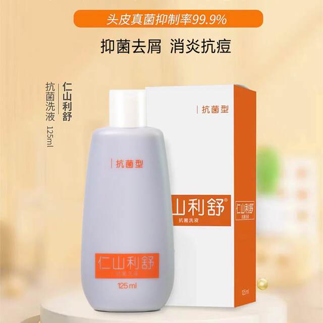 Renshan Lishu antibacterial shampoo folliculitis enhanced antidandruff
