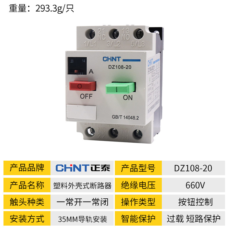 Disjoncteur De Protection Moteur DZ108-20 3VE1 - 8-12.5A 3P - Courant Max 660V - Pour Démarrage Et Protection
