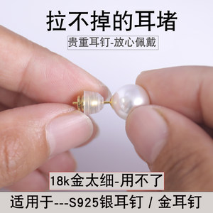 
Ear plugs that cannot be pulled off, straight pins, universal ear studs, back plugs to prevent falling off, super tight fixed buckles, ear supports, ear caps, ear buckle accessories