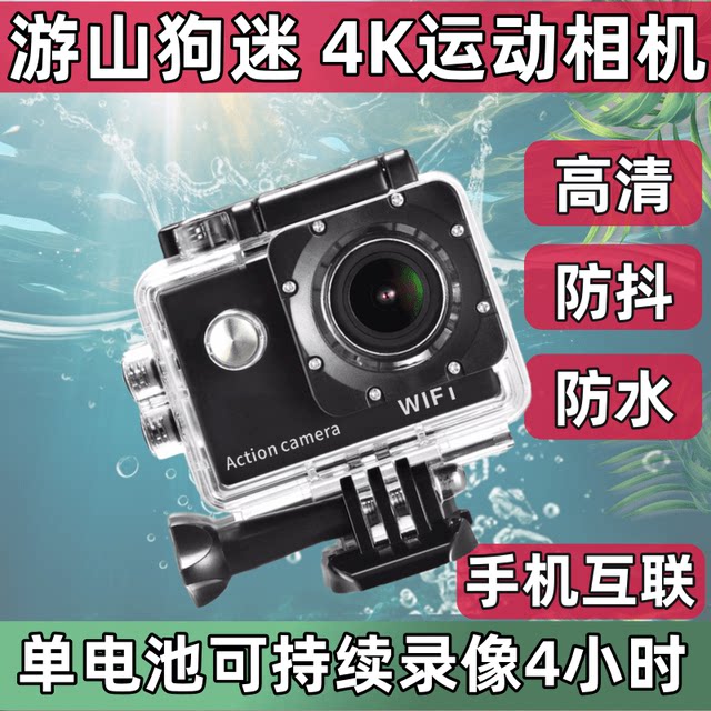 Sports camera HD motorcycle helmet bicycle riding anti -shake diving water camera recorder driving recorder
