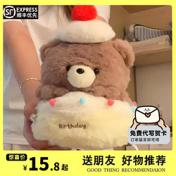 Creative Birthday Gift Pull-Out Banner Bear Cake Doll Toy for Girls, Best Friends, Women, Happy Birthday