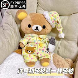 Rilakkuma Doll Sleeping Pillow Plush Toy Bear Pajamas Stuffed Toy Birthday Gift
