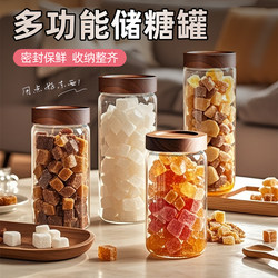 Sugar jar glass sealed candy jar home living room white sugar storage jar honey special bottle snack biscuit storage jar