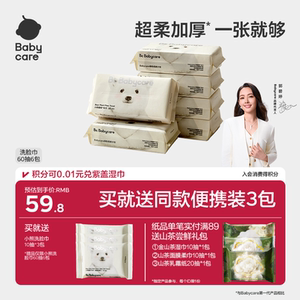 babycare bear disposable face towel soft towel thickened super soft face towel baby can use cleansing towel