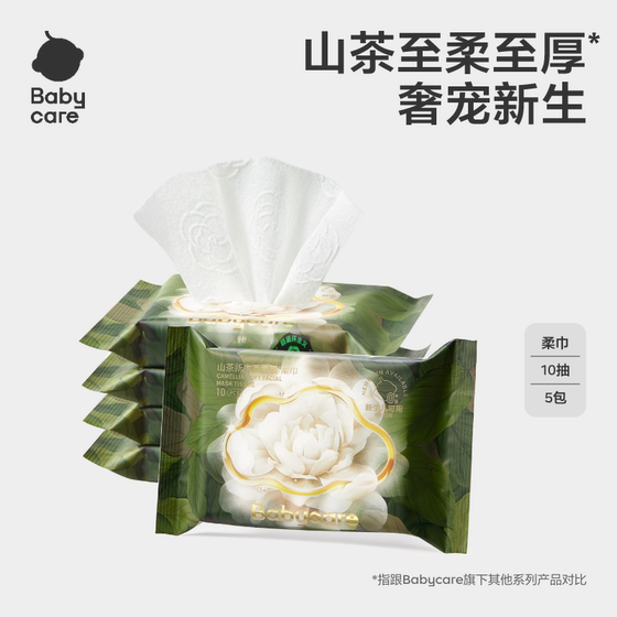 
babycare camellia mask towel dry and wet newborn face towel super soft and thickened baby 10 draws