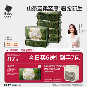 
[Pull down for details to get discount] Babycare Camellia Soft Thickened Washing Scarf once weighs 90 grams