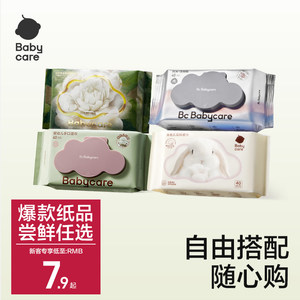 [New Customer Exclusive] Babycare Hand and Mouth Wet Paper Wipe Cotton Wipe Cloud Wipe Newborn Bag Portable when going out