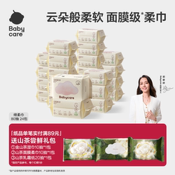 Babycare Bear Soft Towel Newborn Baby Disposable Face Towel Dry and Wet Dual-Use Family Affordable Pack