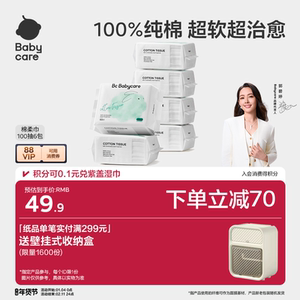 babycare rabbit cotton towel wet and dry dual-purpose newborn disposable 100% pure cotton face wash towel for infants and toddlers