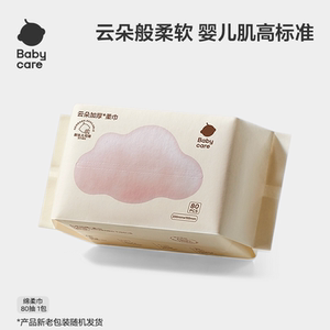 Babycare bear towel wet and dry baby disposable face wash towel non-cotton soft towel 80 pumps (1 piece is limited to purchase)
