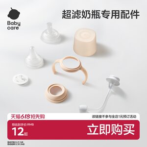 babycare tilted head ultrafiltration bottle PPSU glass special accessories matching pacifier straight drinking mouth straw gravity ball