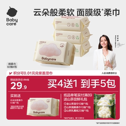 Babycare Bear Towel Thickeneded Disposable Towel Soft Towel for Infants and Newborns Can Be Used Wet or Dry